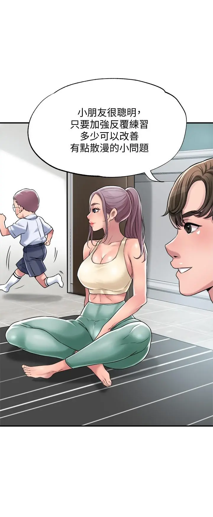 幸福督市 - 第2话-人妻的挑逗 - page 28