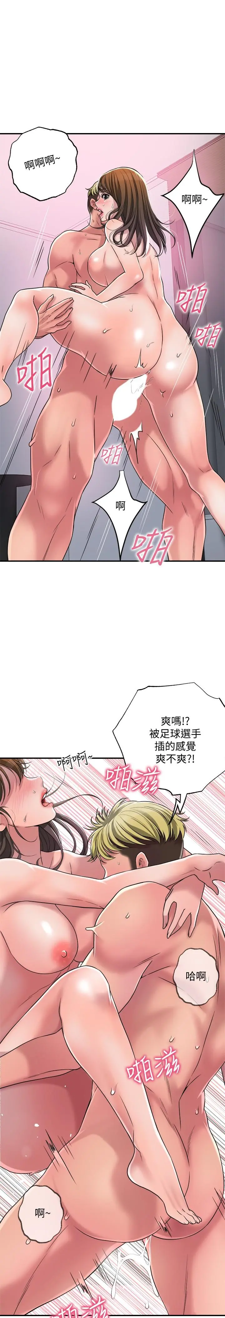 幸福督市 - 第2话-人妻的挑逗 - page 39