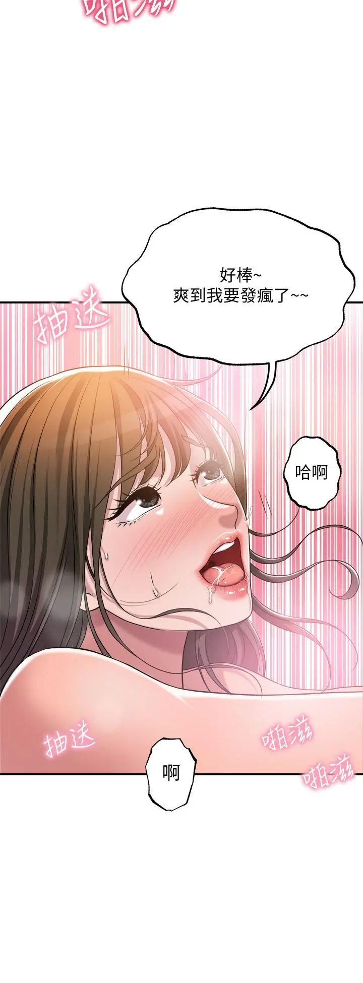 幸福督市 - 第2话-人妻的挑逗 - page 40