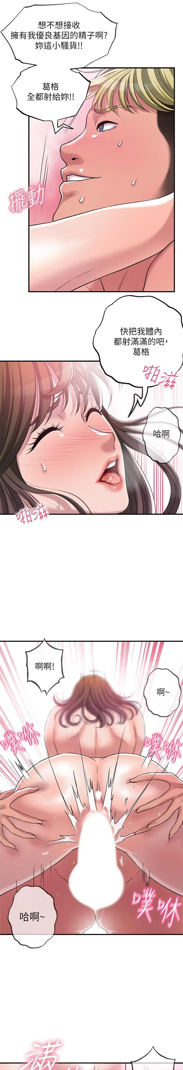 幸福督市 - 第2话-人妻的挑逗 - page 41