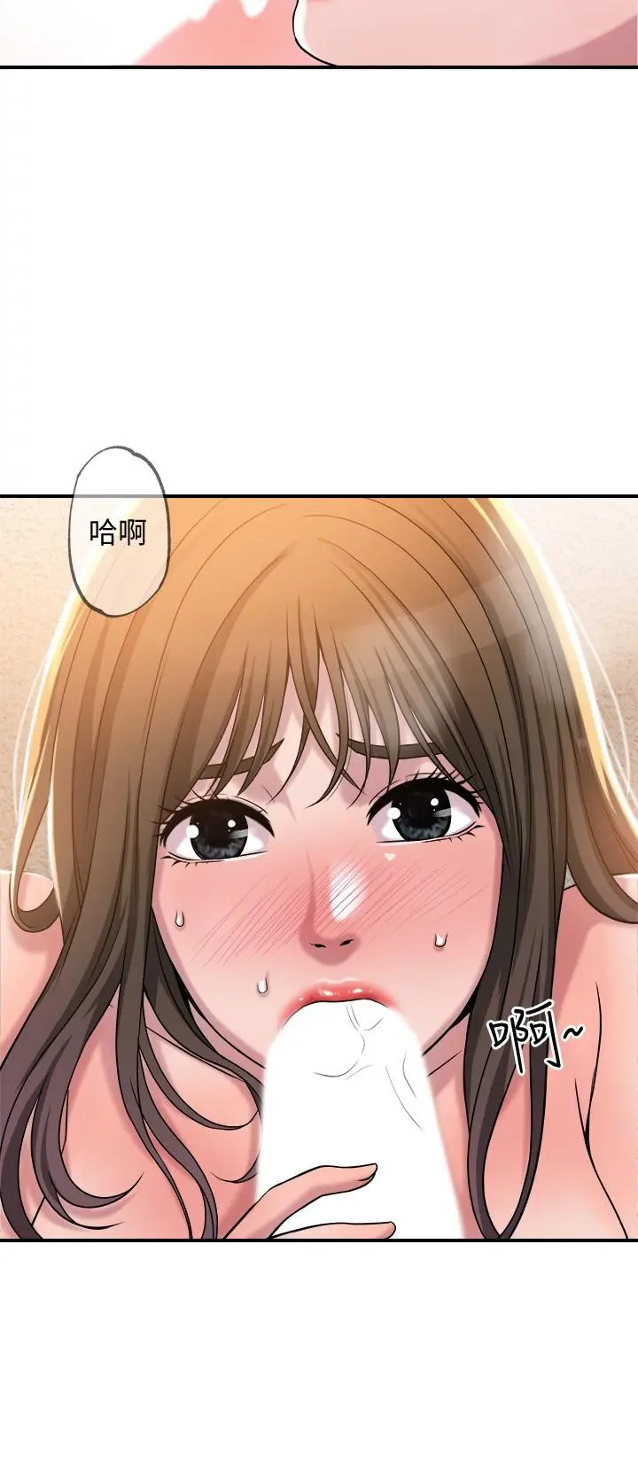 幸福督市 - 第2话-人妻的挑逗 - page 44