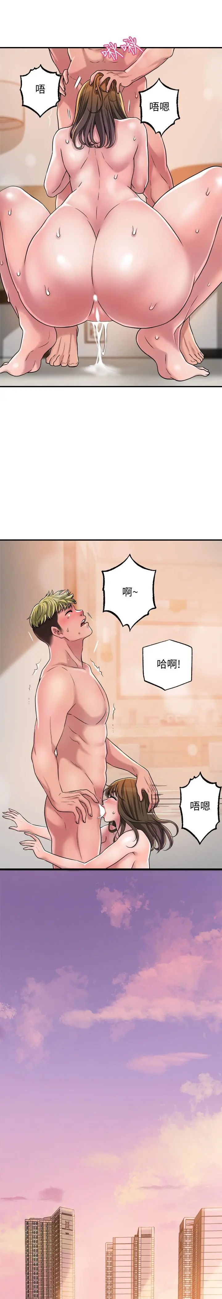 幸福督市 - 第2话-人妻的挑逗 - page 45