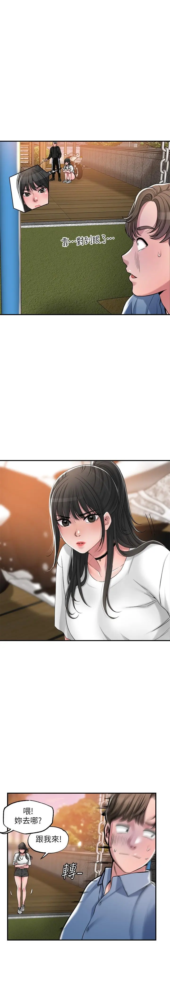 幸福督市 - 第2话-人妻的挑逗 - page 51