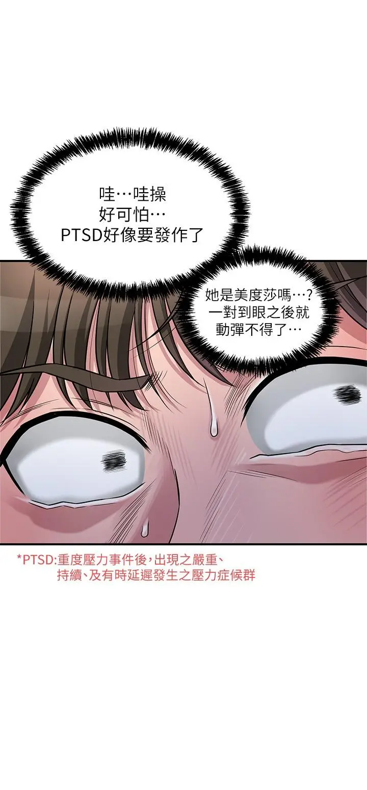 幸福督市 - 第2话-人妻的挑逗 - page 52