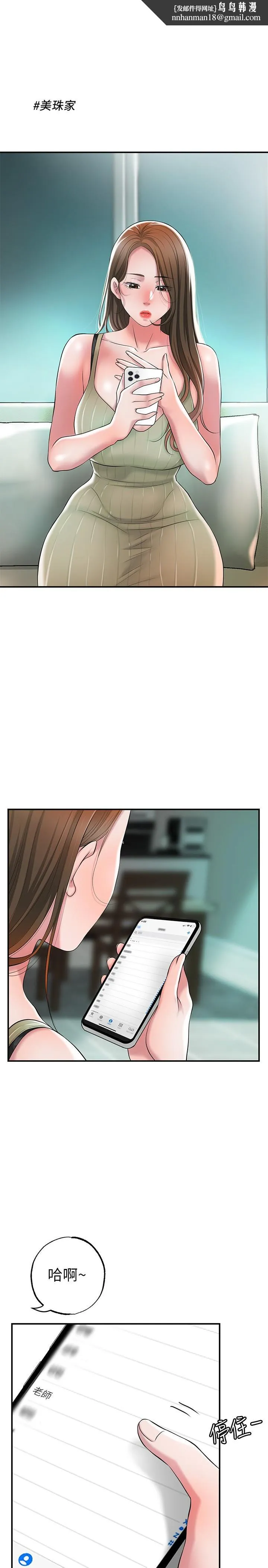 幸福督市 - 第21话-我上过老师了 - page 1