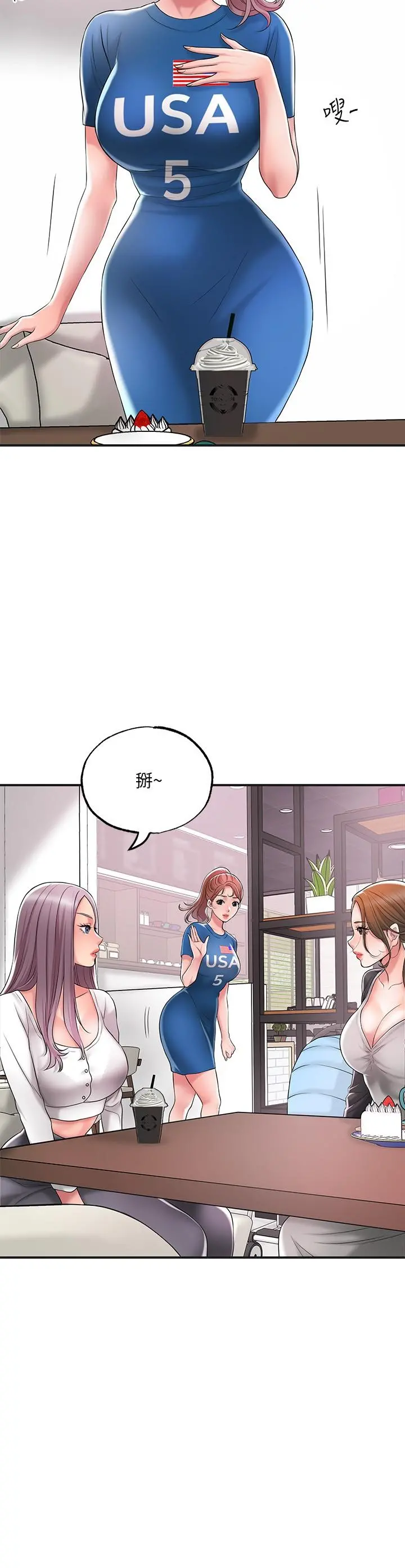幸福督市 - 第21话-我上过老师了 - page 15