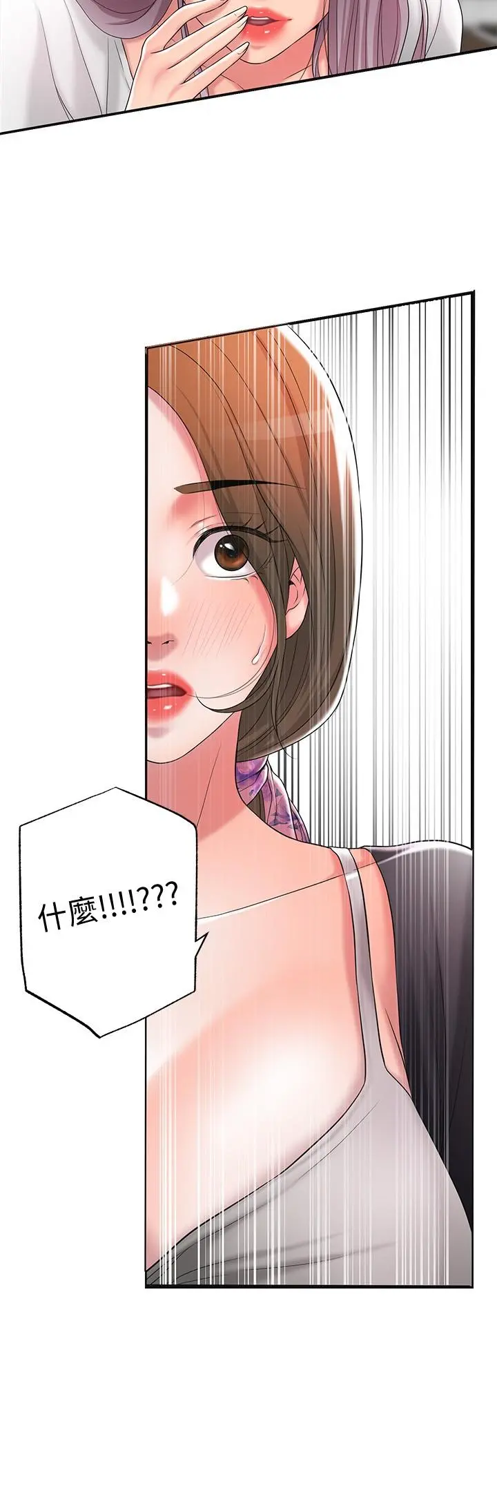 幸福督市 - 第21话-我上过老师了 - page 20