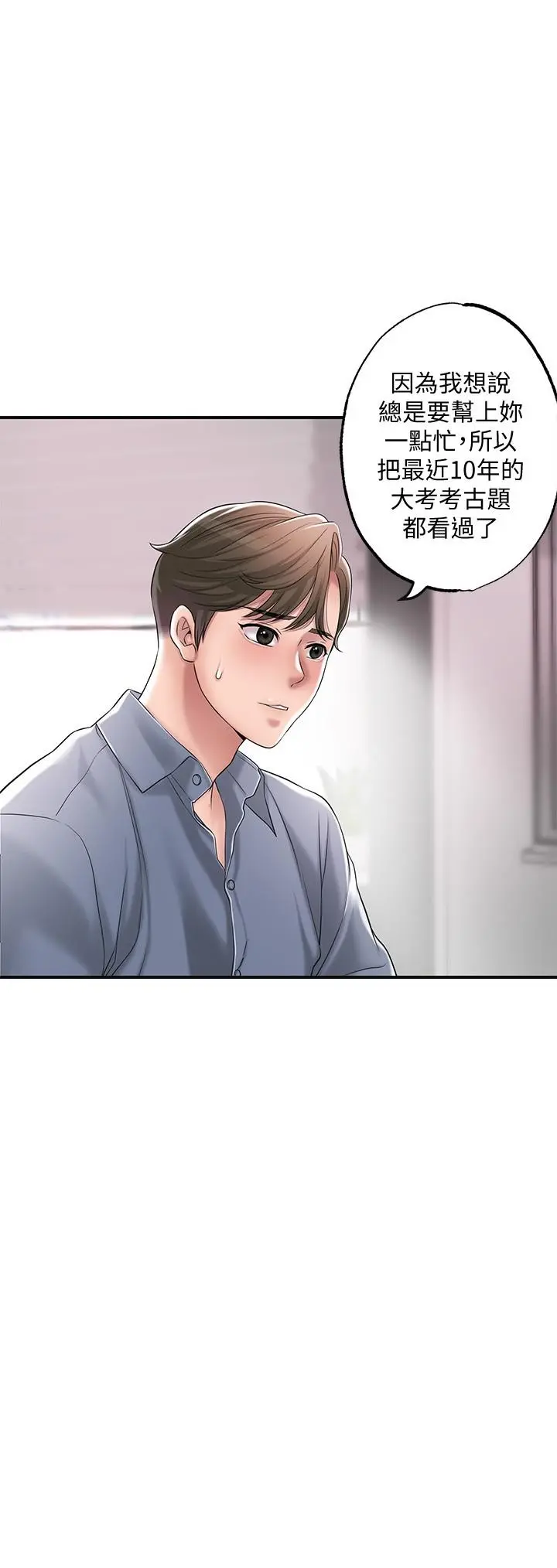 幸福督市 - 第21话-我上过老师了 - page 25