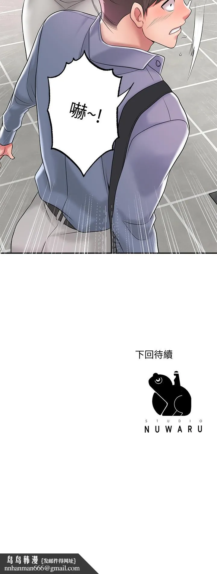 幸福督市 - 第21话-我上过老师了 - page 33