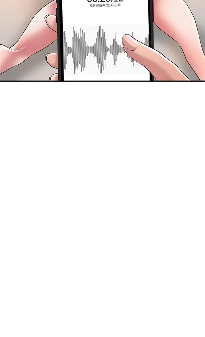 幸福督市 - 第20话-套装下的暴力身材 - page 3