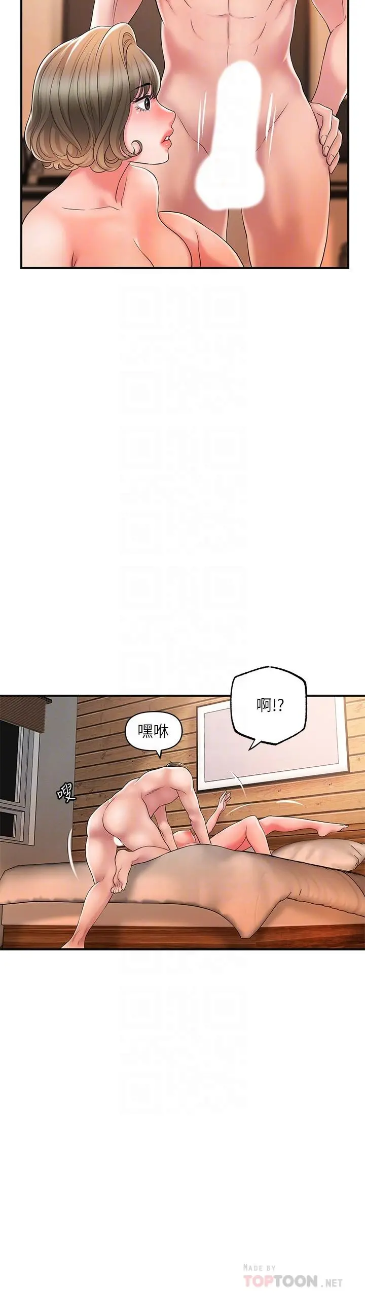 幸福督市 - 第20话-套装下的暴力身材 - page 14