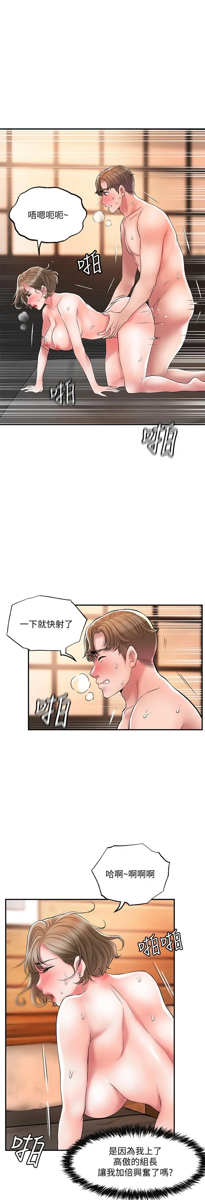 幸福督市 - 第20话-套装下的暴力身材 - page 32