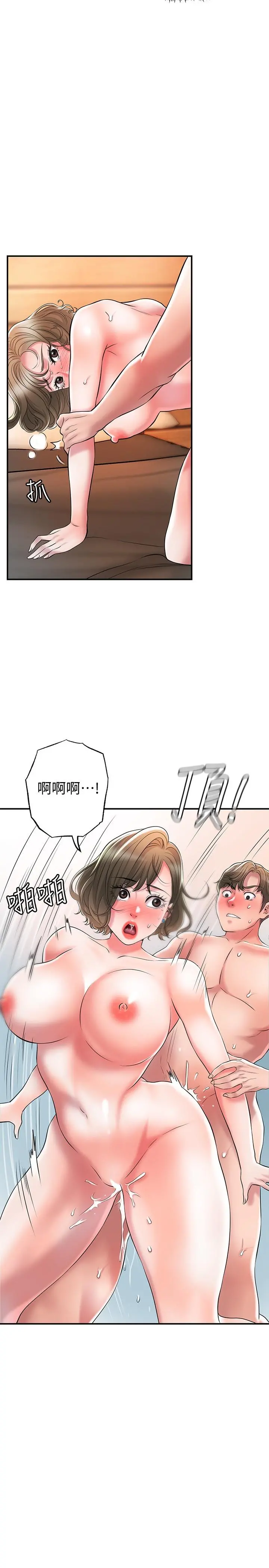 幸福督市 - 第20话-套装下的暴力身材 - page 33