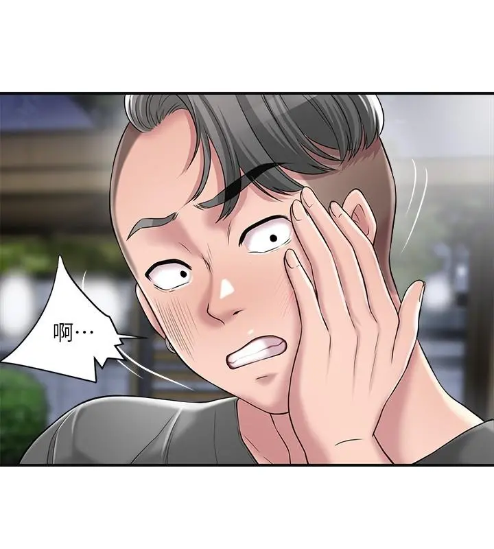 幸福督市 - 第9话-桃花爆棚 - page 27