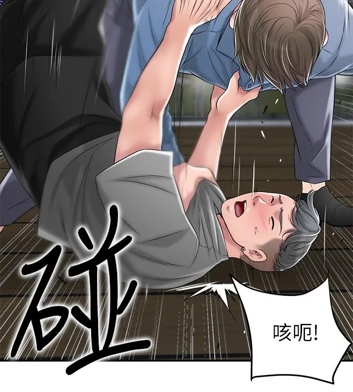 幸福督市 - 第9话-桃花爆棚 - page 31