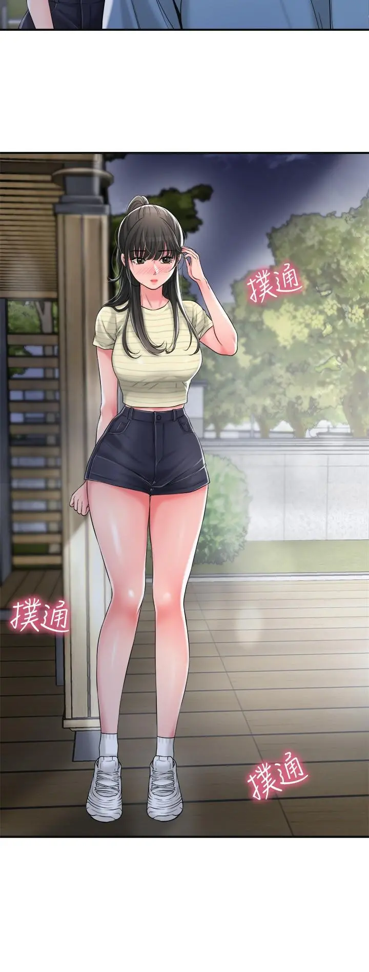 幸福督市 - 第9话-桃花爆棚 - page 35