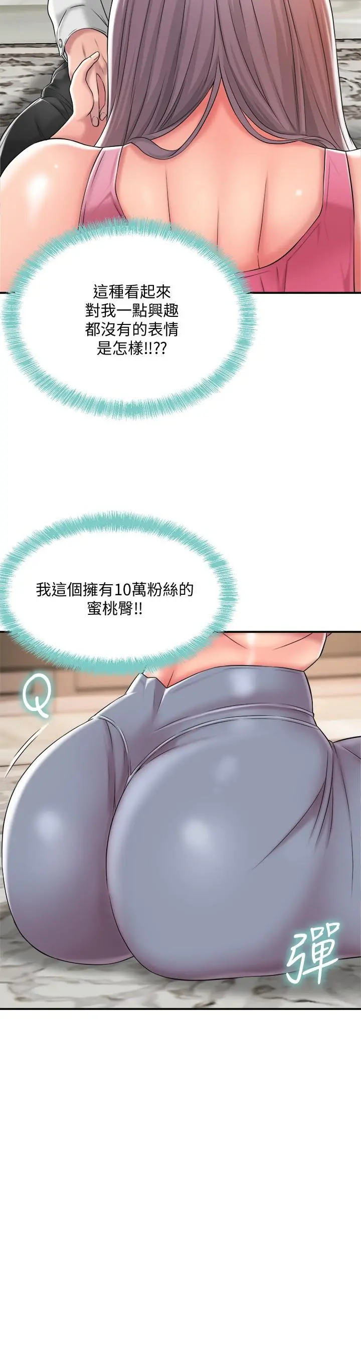 幸福督市 - 第9话-桃花爆棚 - page 37