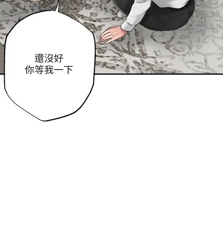 幸福督市 - 第9话-桃花爆棚 - page 39