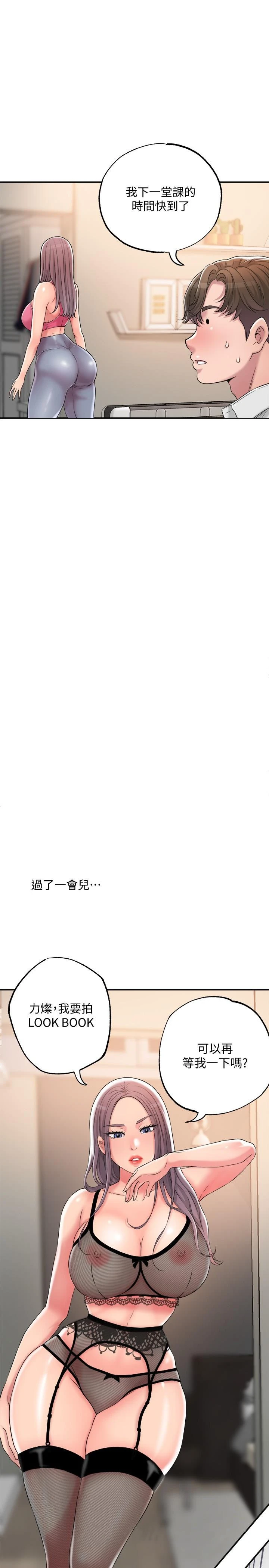 幸福督市 - 第9话-桃花爆棚 - page 40