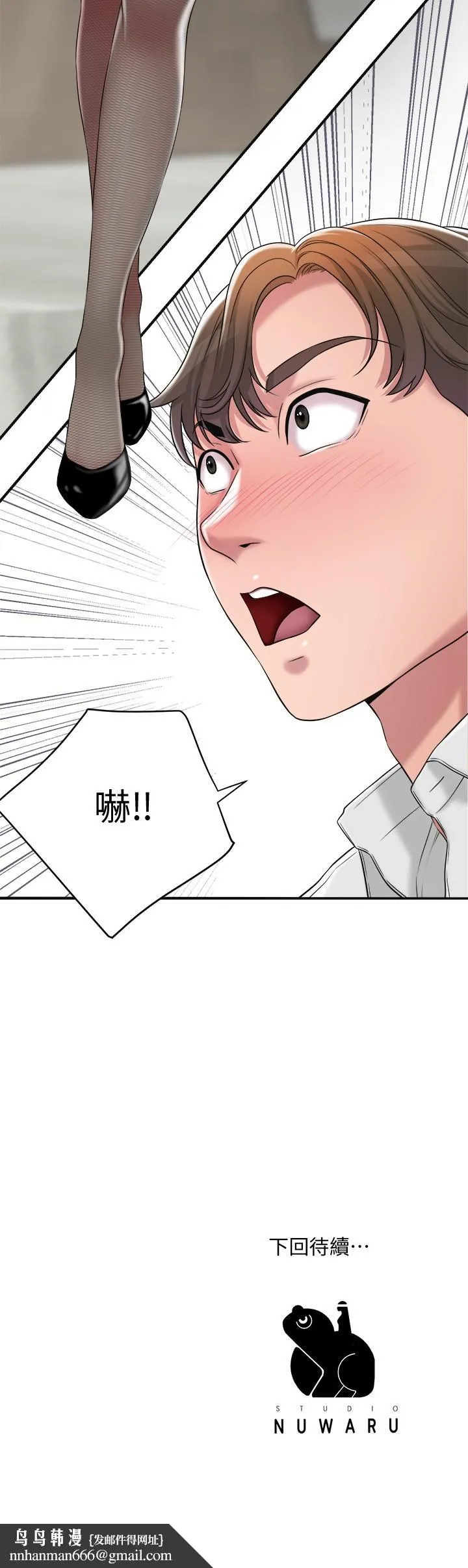 幸福督市 - 第9话-桃花爆棚 - page 41