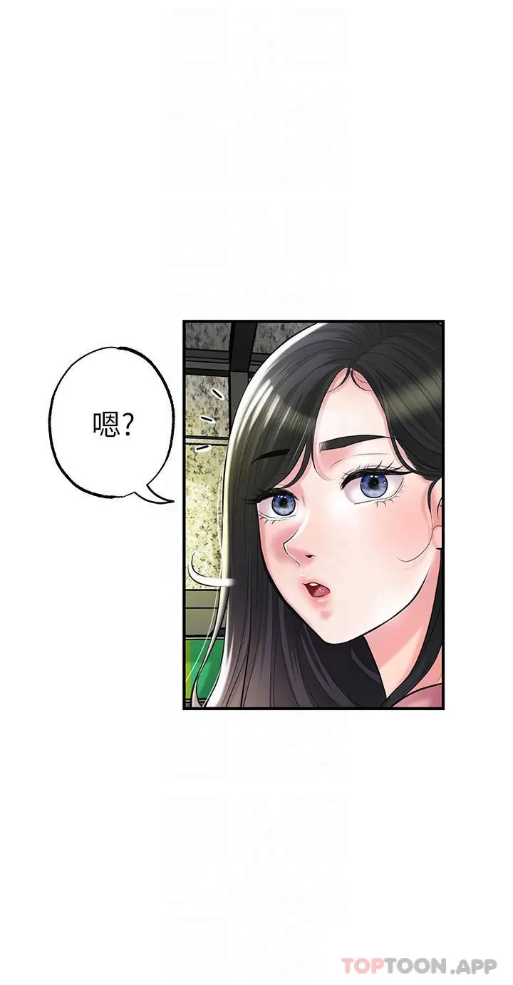 幸福督市 - 第79话-你昨天和谁做了 - page 5