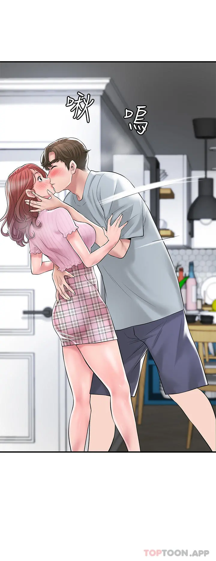 幸福督市 - 第79话-你昨天和谁做了 - page 31