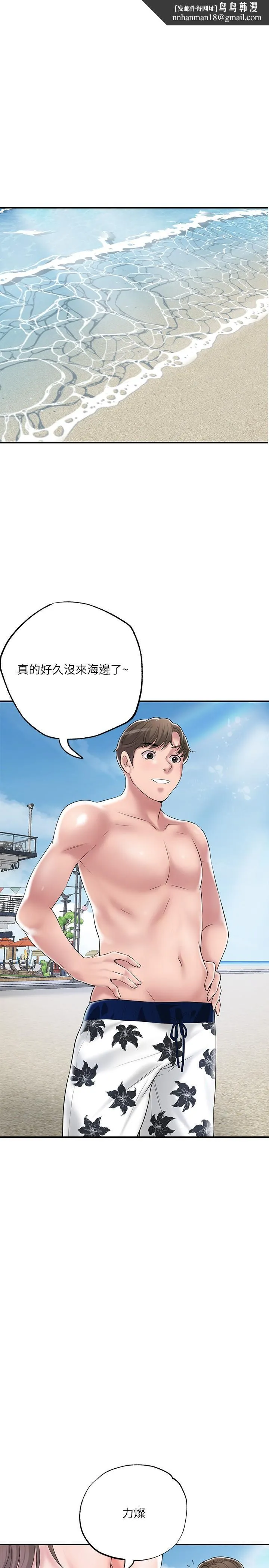 幸福督市 - 第52话-消失的比基尼 - page 1