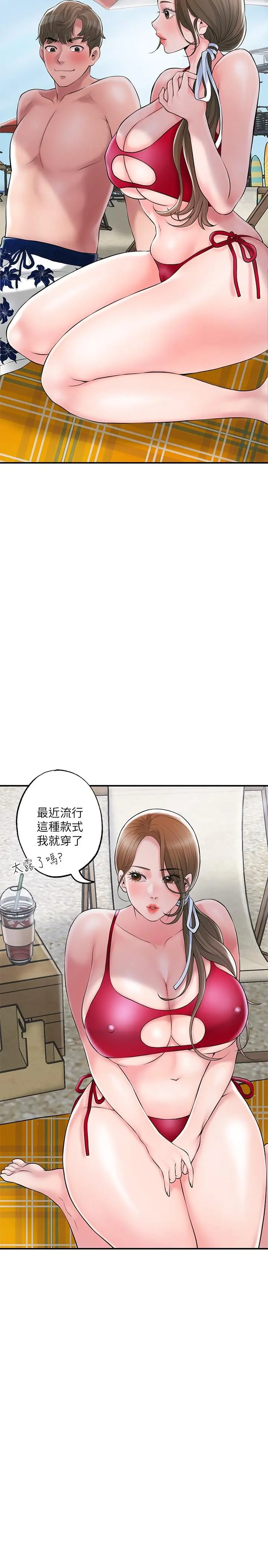 幸福督市 - 第52话-消失的比基尼 - page 5