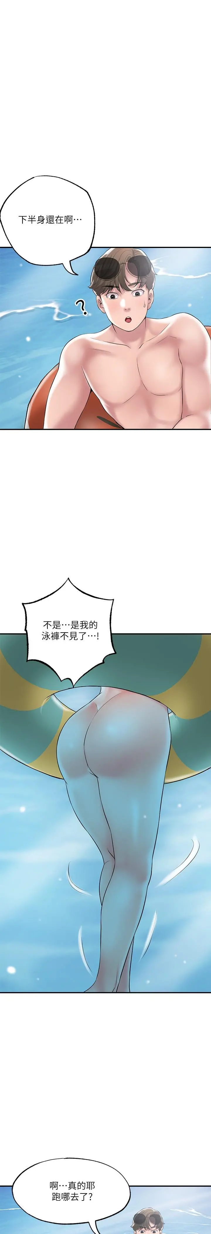 幸福督市 - 第52话-消失的比基尼 - page 24