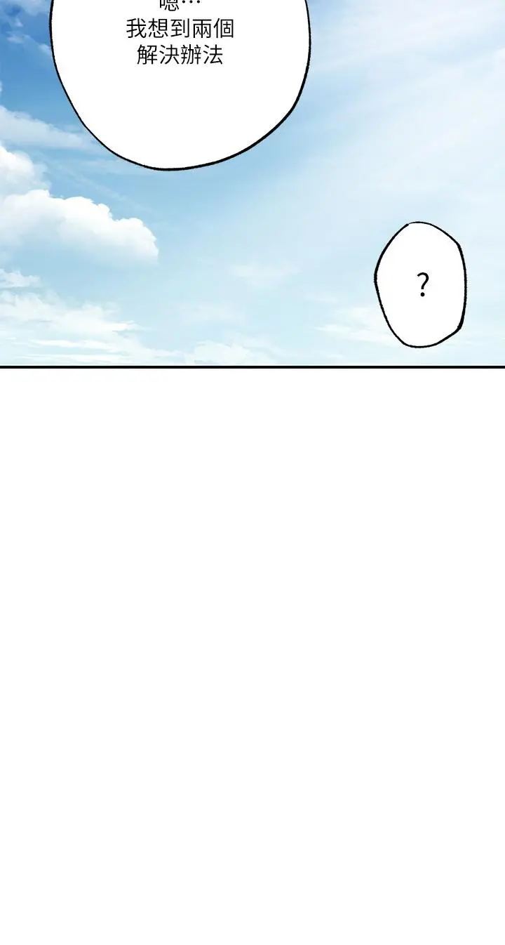 幸福督市 - 第52话-消失的比基尼 - page 26
