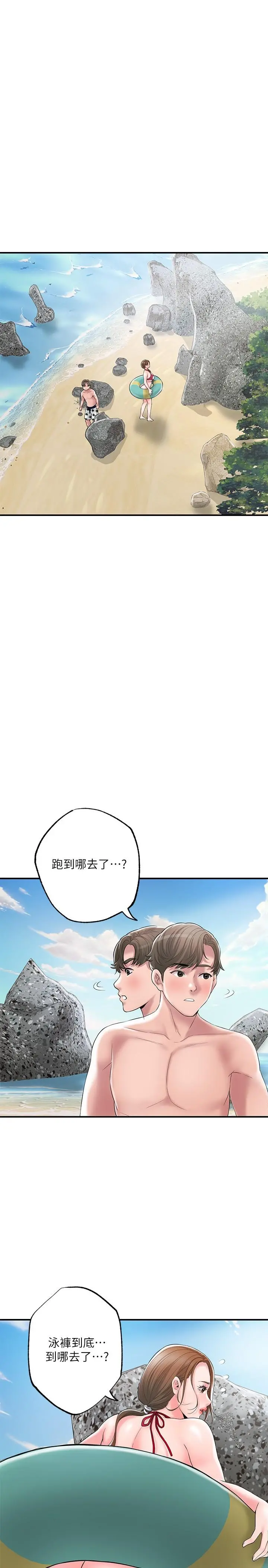 幸福督市 - 第52话-消失的比基尼 - page 30