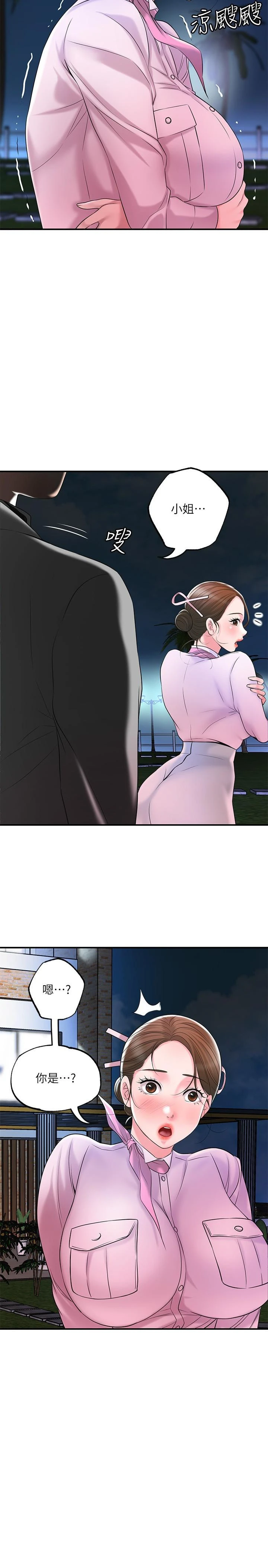幸福督市 - 第57话-与学生在野外激战 - page 41