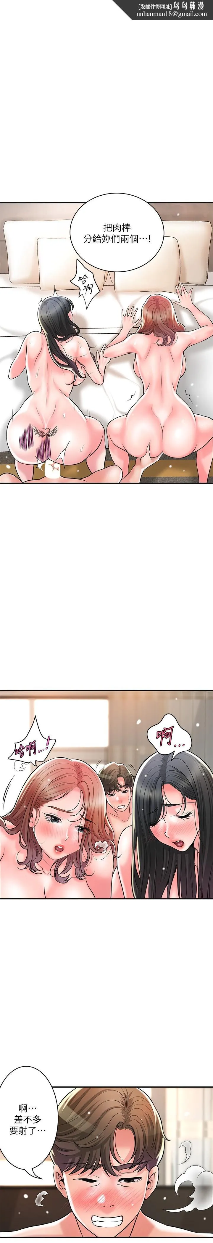 幸福督市 - 第105话-永恆不变的好滋味 - page 1