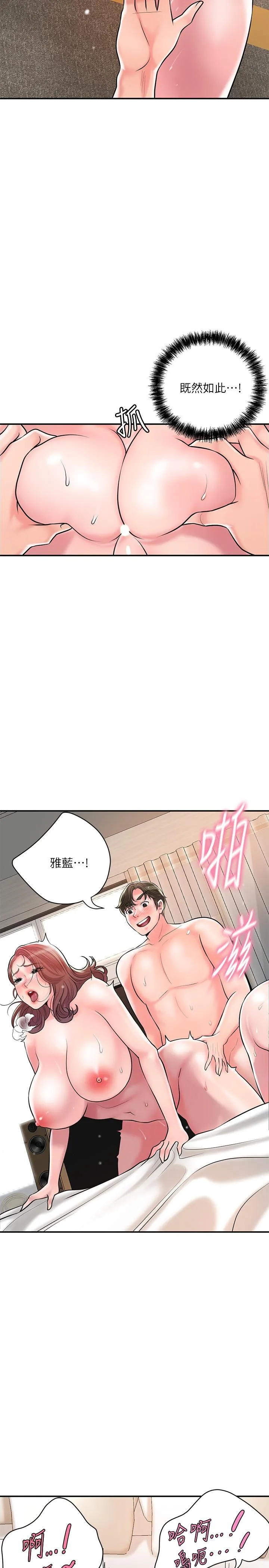 幸福督市 - 第105话-永恆不变的好滋味 - page 4