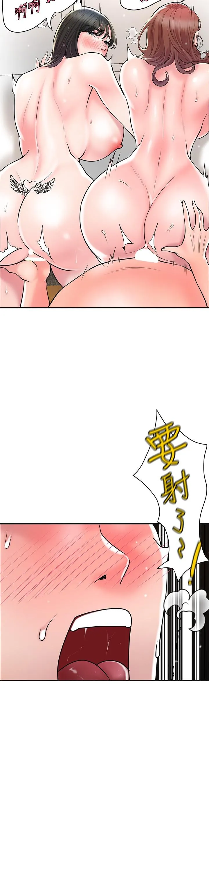 幸福督市 - 第105话-永恆不变的好滋味 - page 5