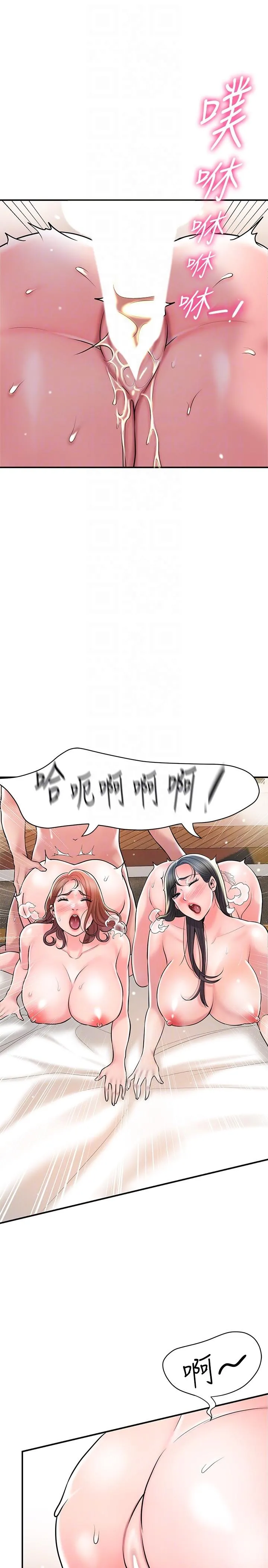 幸福督市 - 第105话-永恆不变的好滋味 - page 6