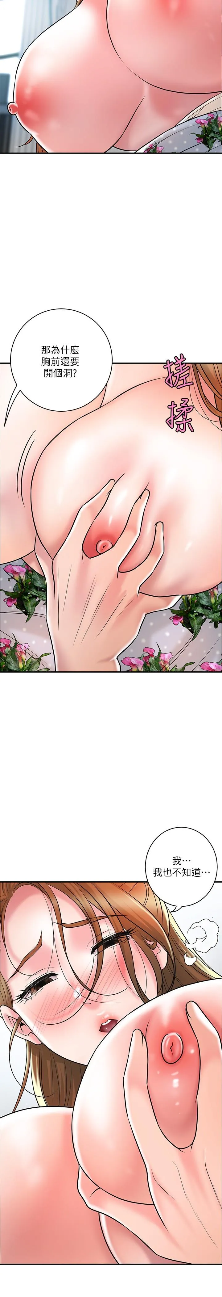 幸福督市 - 第105话-永恆不变的好滋味 - page 20