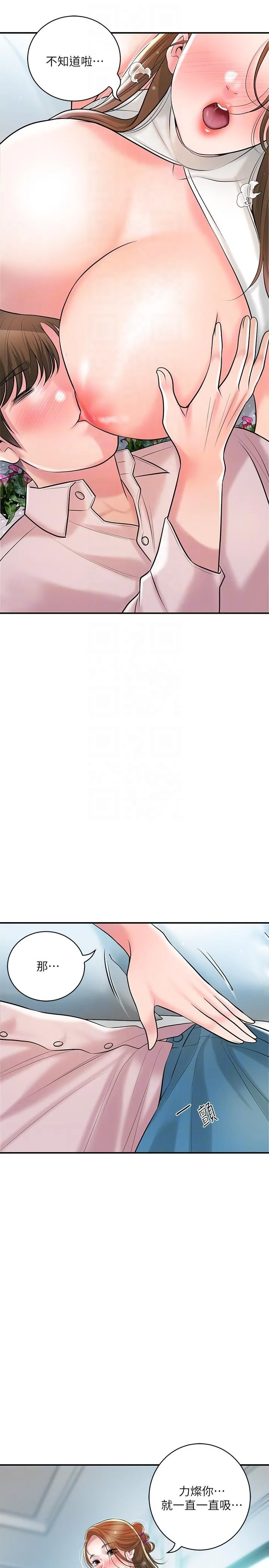 幸福督市 - 第105话-永恆不变的好滋味 - page 26