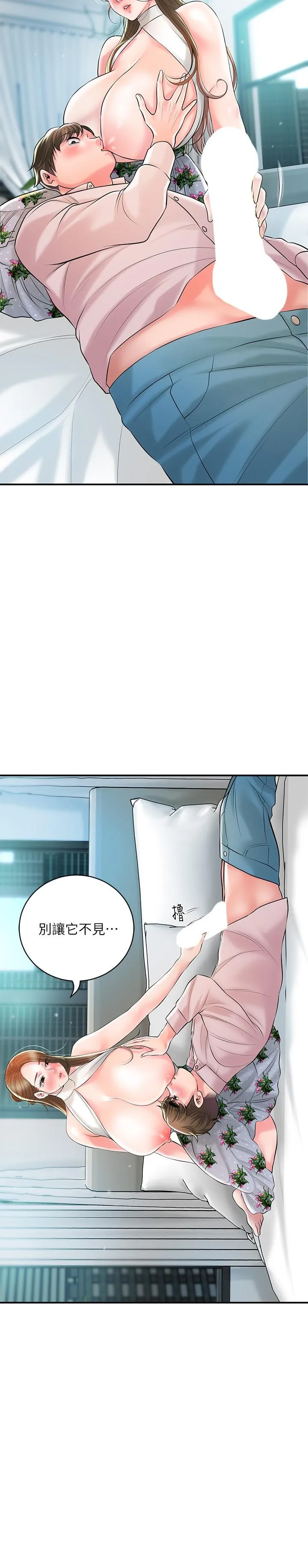 幸福督市 - 第105话-永恆不变的好滋味 - page 27