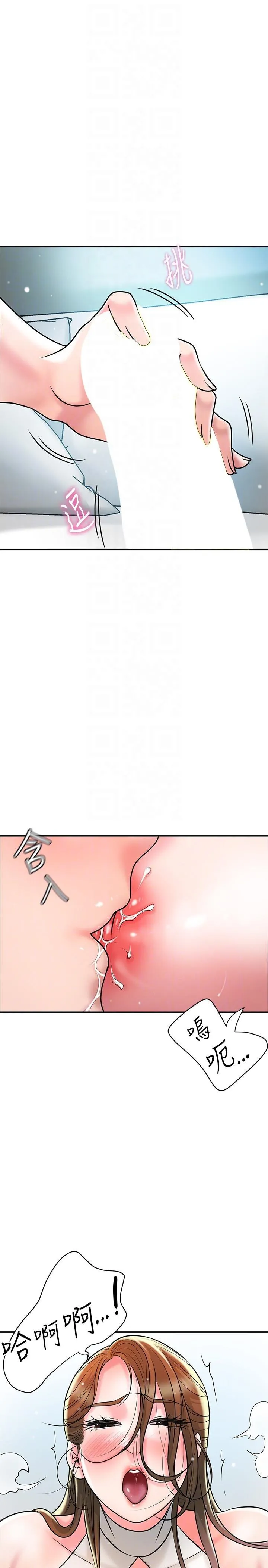 幸福督市 - 第105话-永恆不变的好滋味 - page 28