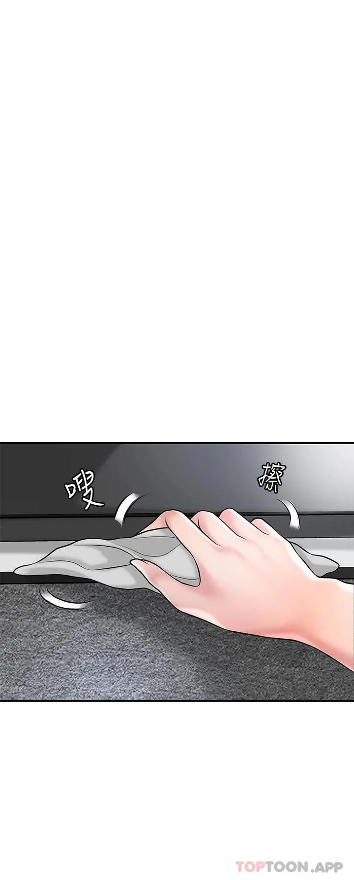 幸福督市 - 第76话-和性感女仆的床上游戏 - page 8