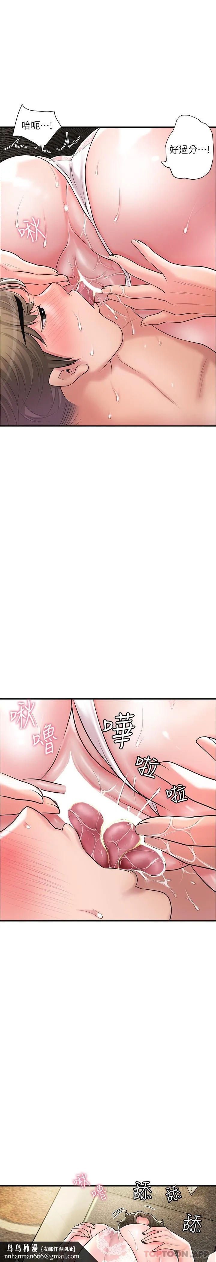 幸福督市 - 第90话-请插入我淫荡的小穴! - page 16