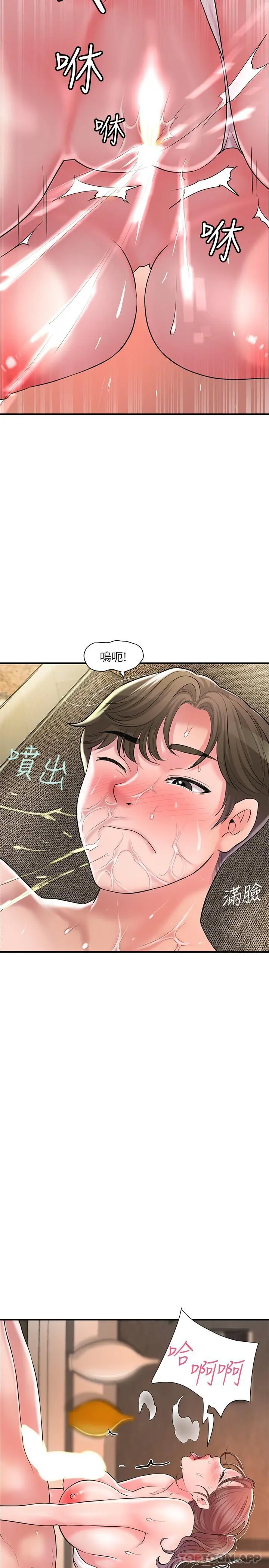 幸福督市 - 第90话-请插入我淫荡的小穴! - page 18