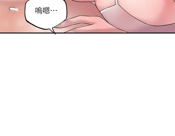 幸福督市 - 第29话-美珠尚未开发过的后庭 - page 19