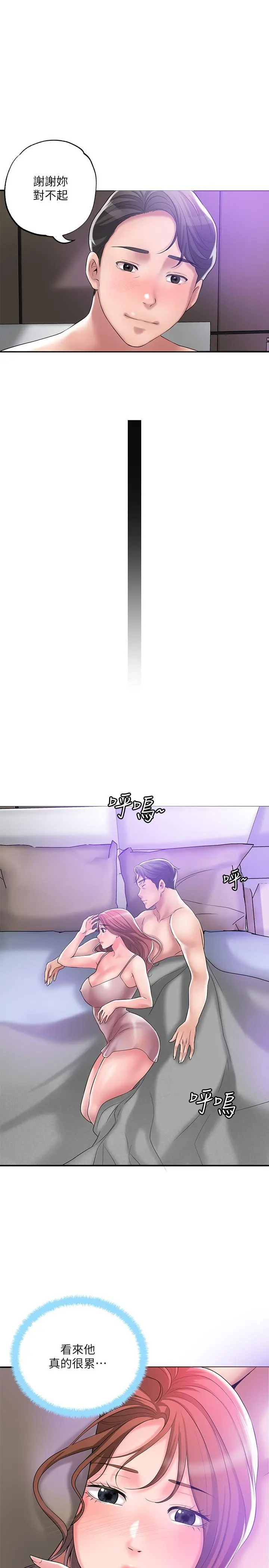 幸福督市 - 第29话-美珠尚未开发过的后庭 - page 23