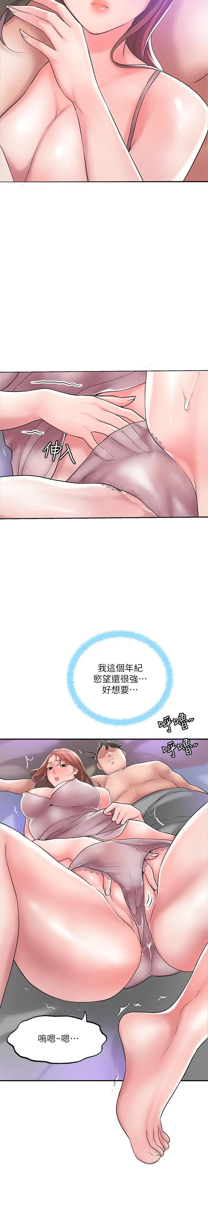 幸福督市 - 第29话-美珠尚未开发过的后庭 - page 24