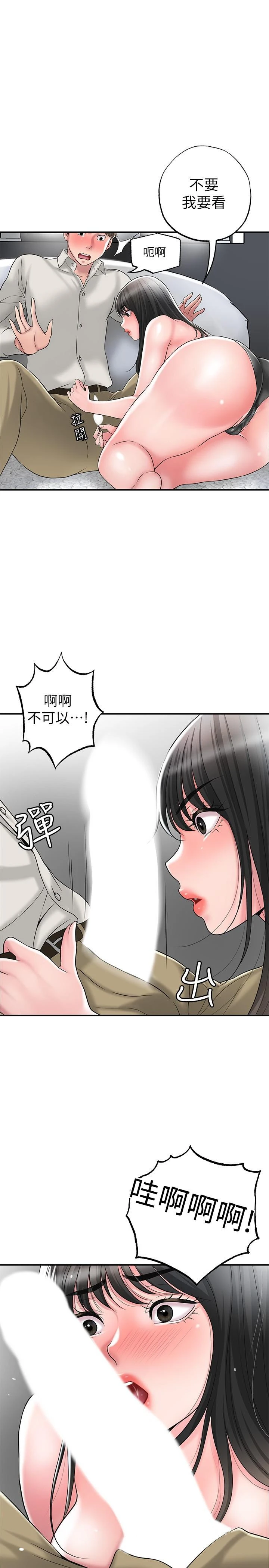 幸福督市 - 第29话-美珠尚未开发过的后庭 - page 31