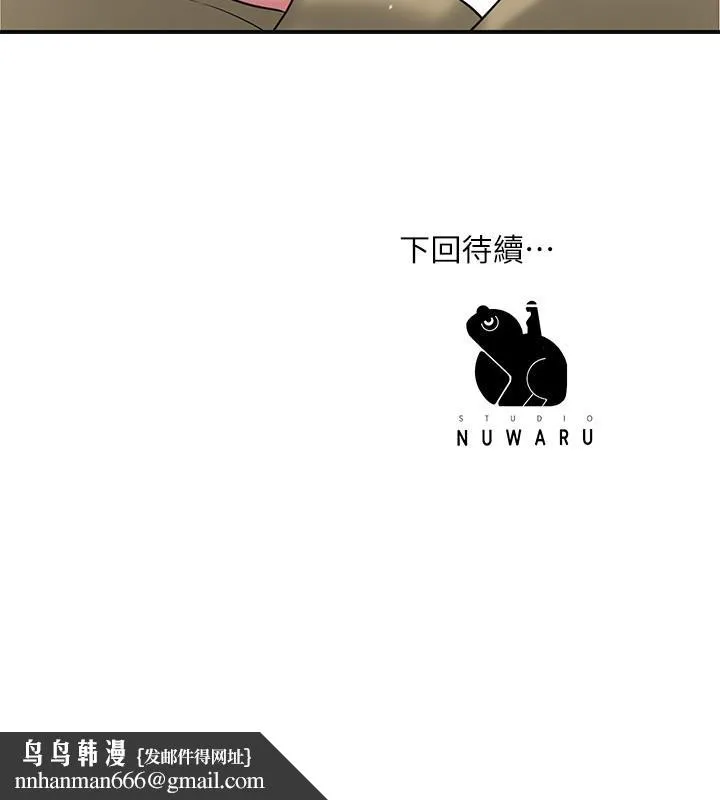 幸福督市 - 第29话-美珠尚未开发过的后庭 - page 32