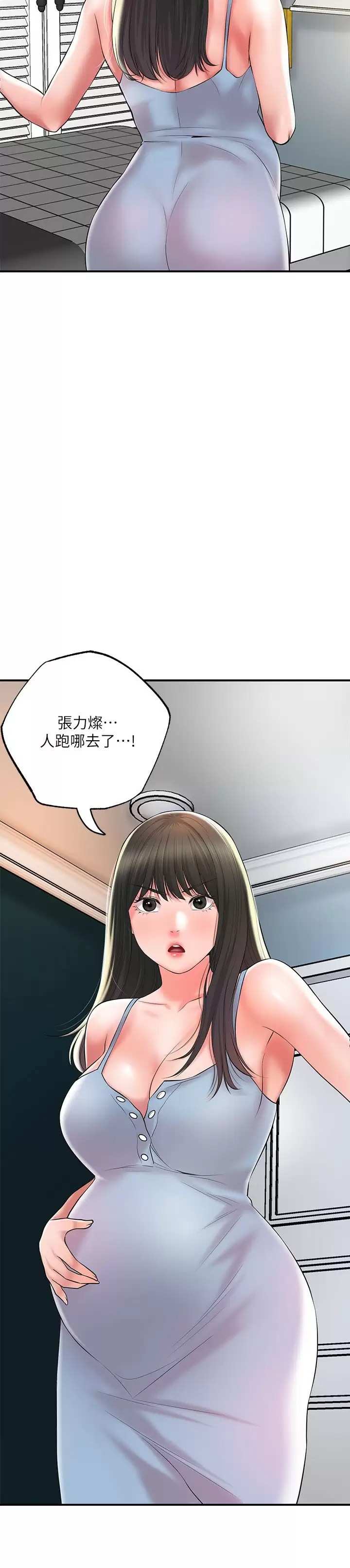 幸福督市 - 第67话-欲求不满的岳母 - page 2