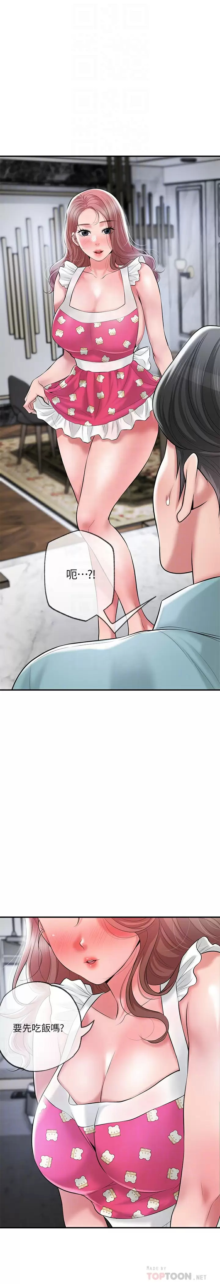 幸福督市 - 第67话-欲求不满的岳母 - page 4